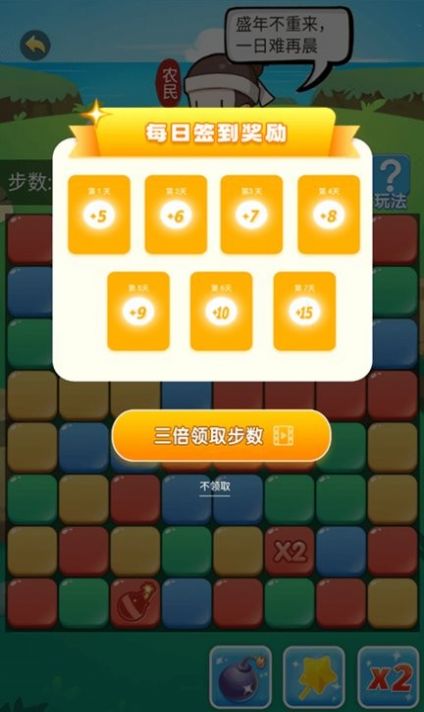 趣味消消消免费版游戏