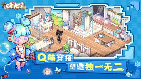 时光镇免费版游戏