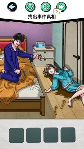 找出十处悬疑app免费游戏