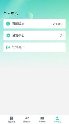 掌上智慧树APP