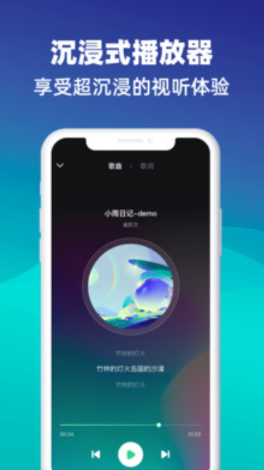 动听音乐软件APP