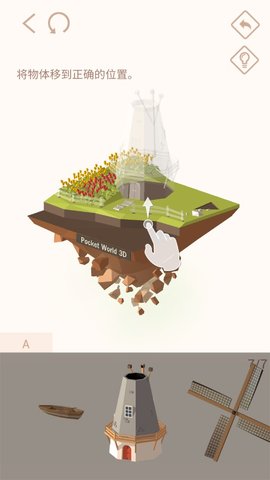口袋世界官方app版游戏
