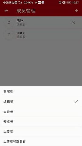 云速云盘APP