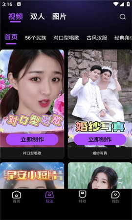 幻影秀官方版APP
