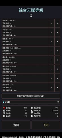 无尽爬塔2手机游戏