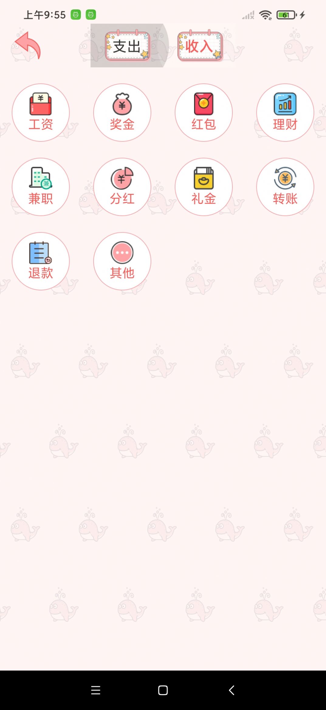 余点记账app官方版APP