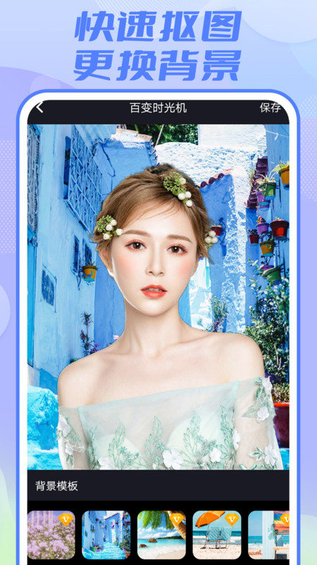 ai写真相机免费手机版APP