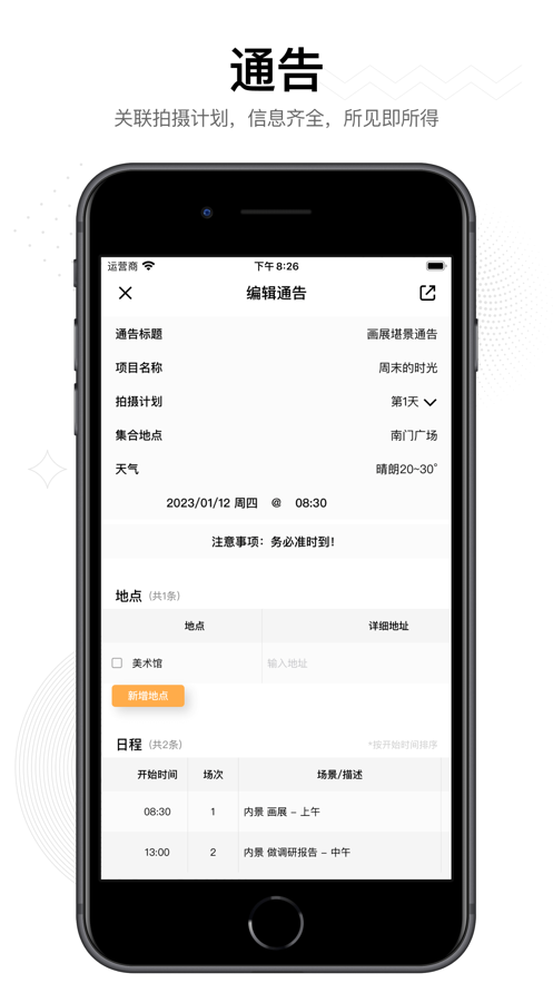 previsshot分镜官方版APP