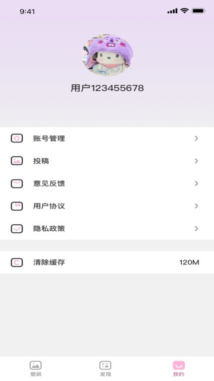 咪兔壁纸电视手机版APP