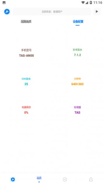 牧云工具箱手机版APP