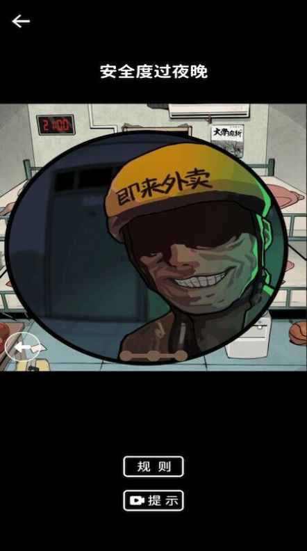 疯狂脑洞合集软件版游戏