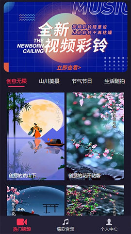 畅听云音乐软件APP