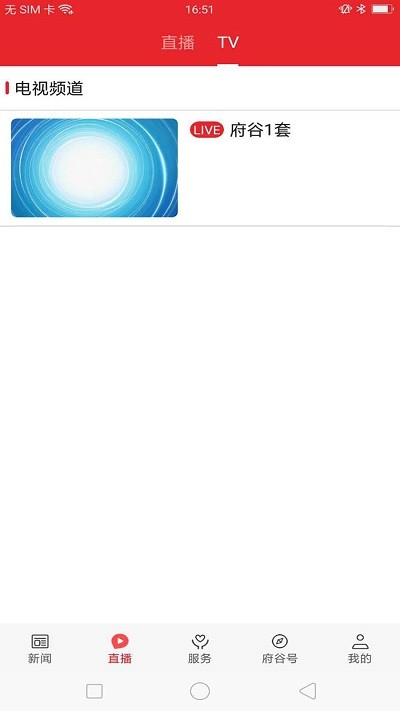 爱府谷官方APP