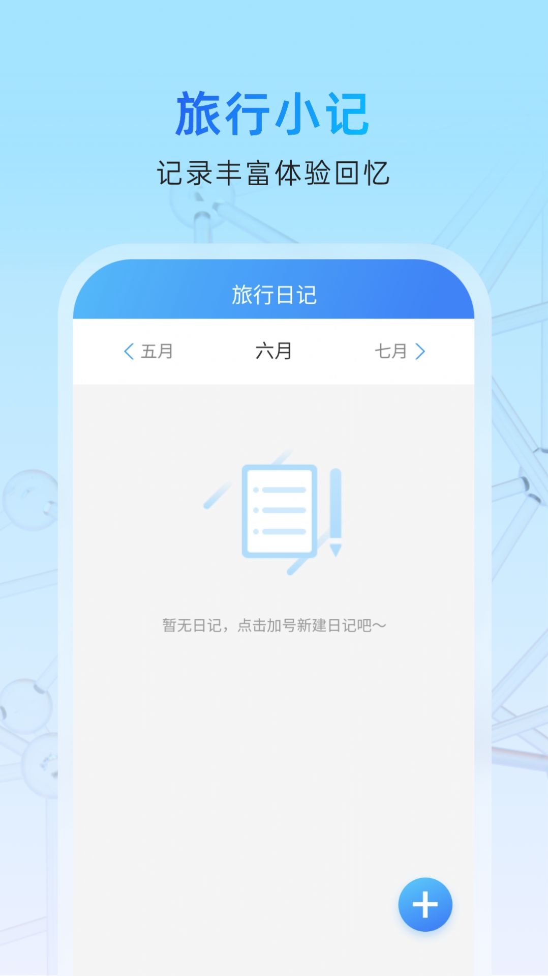 玉兔管理卫士官方版APP