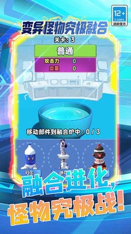 变异怪物究极融合官方版免费游戏