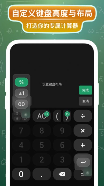 大白计算器APP