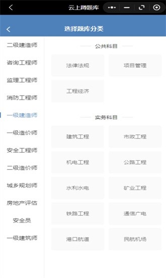 蹲题库免费APP