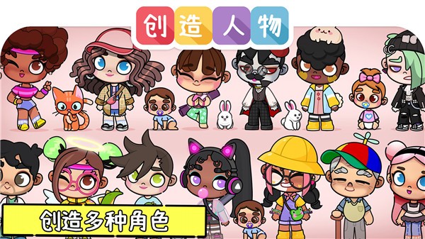 凡达世界孩童装扮手机免费版游戏