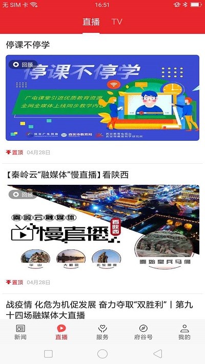 爱府谷官方APP