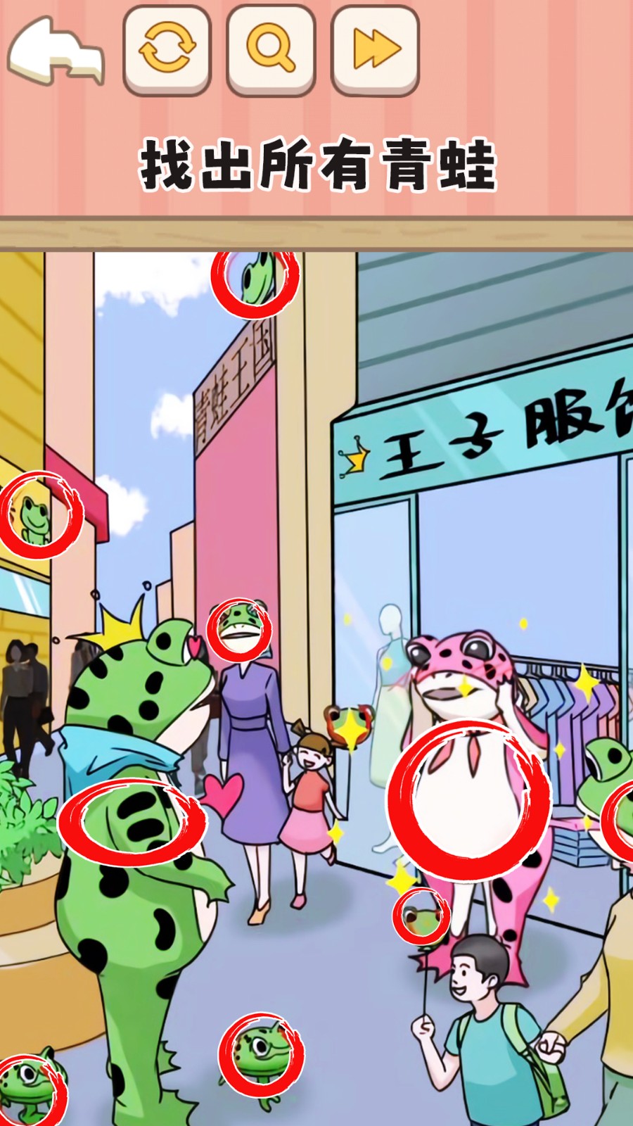 一代梗王游戏游戏