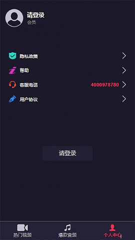 畅听云音乐软件APP