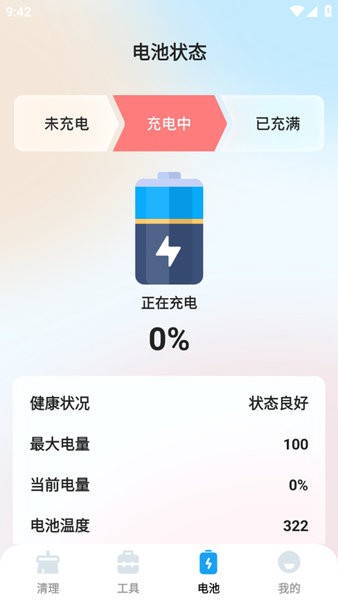 德讯文件管家APP
