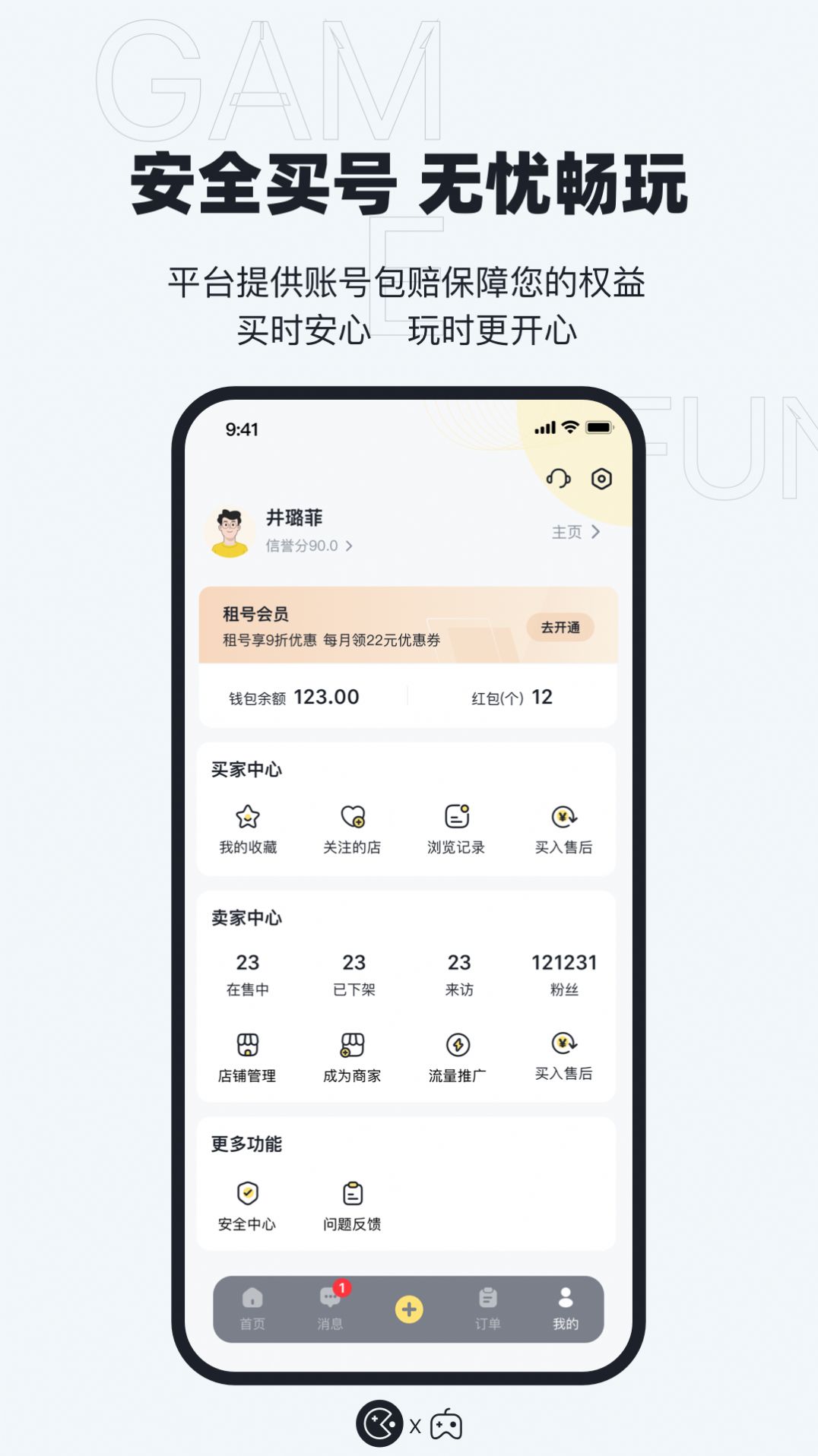 123租号鸭APP