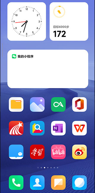 小米系统桌面官方版APP