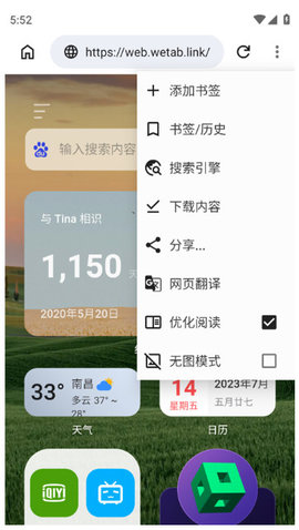 黑莓浏览器软件APP