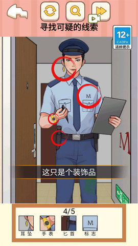 帮她降温app游戏