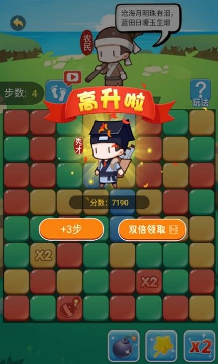 趣味消消消免费版游戏