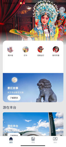 爱上丰台官方APPAPP