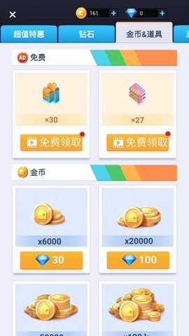 口袋世界官方app版游戏