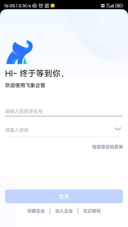 飞象企管免费版APP