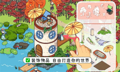 托皮亚世界官方版游戏
