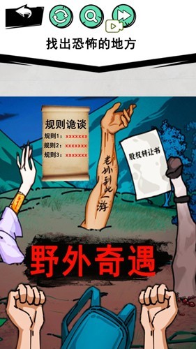 怪谈事件免费官方版游戏