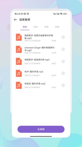 moo音乐剪辑官方app版APP