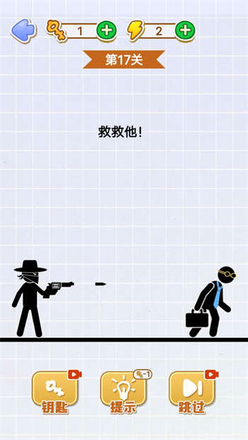 快救救宝宝官方版游戏