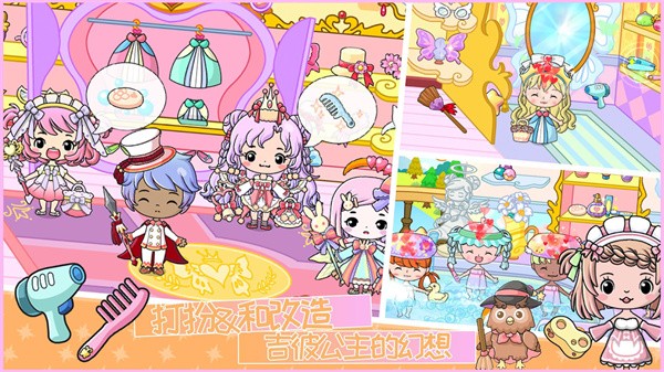 樱花公主换装手机app游戏