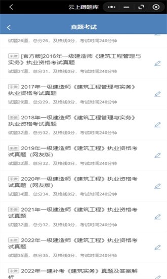 蹲题库免费APP