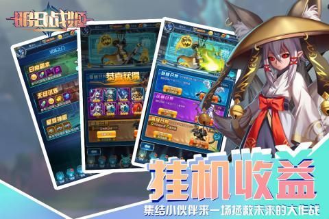 明日战姬游戏游戏