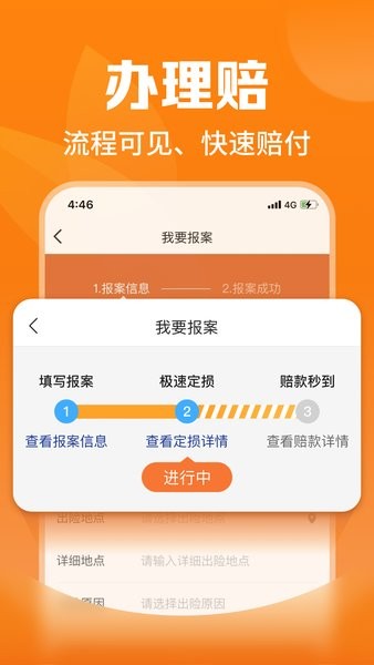 平安爱农宝软件APP