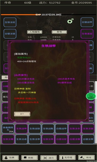 全职龙城文字游戏
