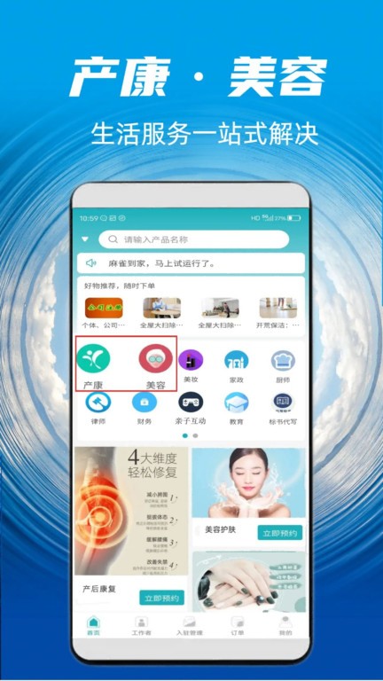 麻雀到家官方版APP