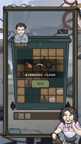 城市流浪日记免费版游戏