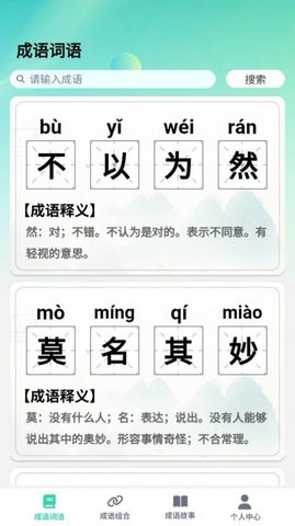 掌上智慧树APP