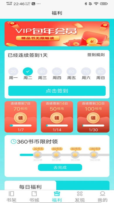 禾青阅读软件版APP