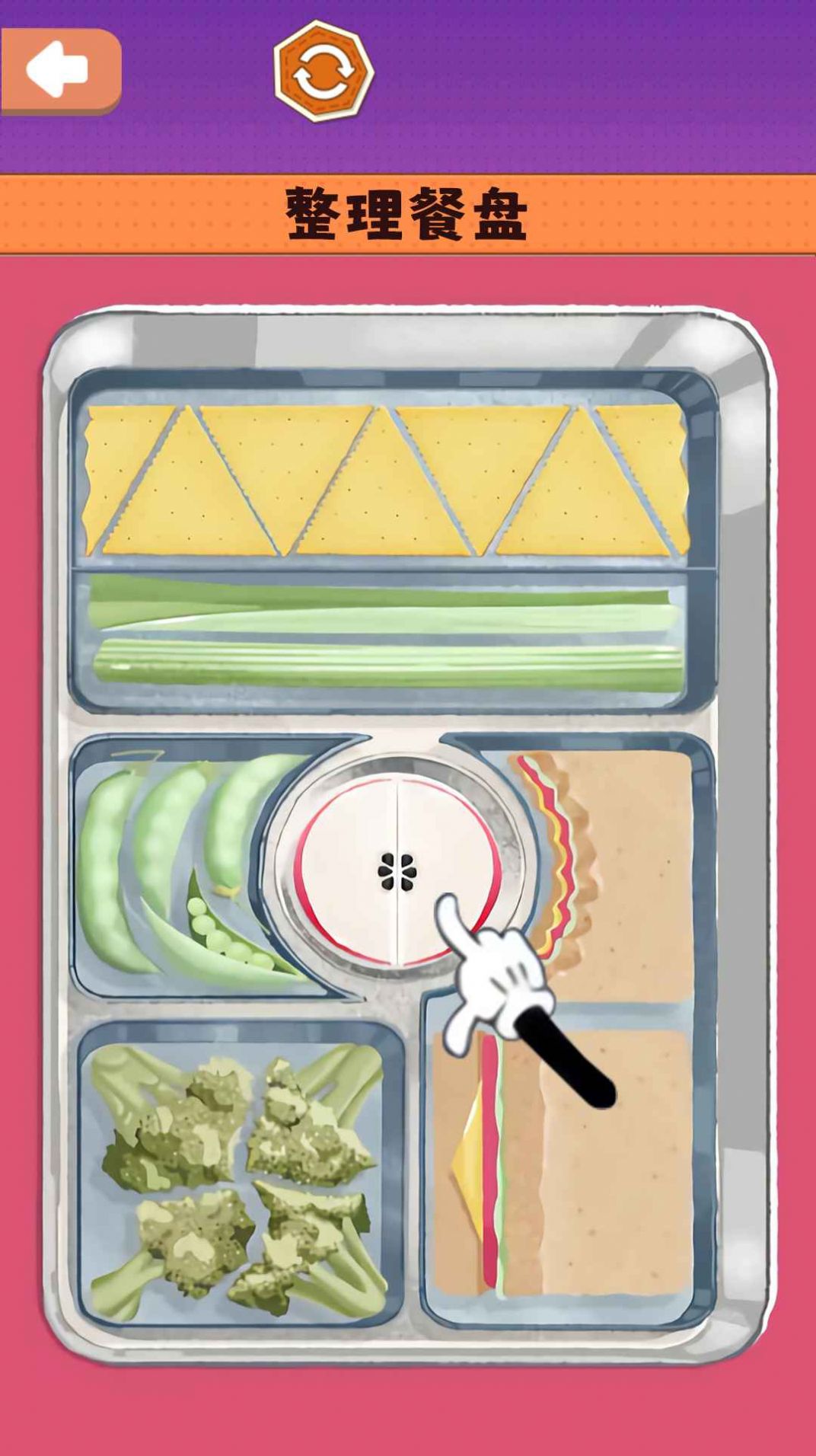 向左一点点免费版游戏