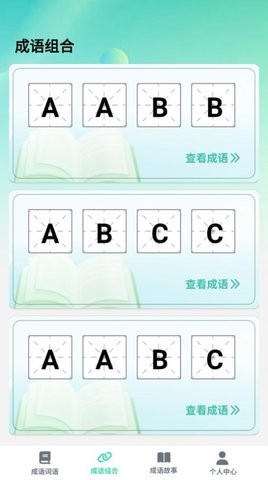 掌上智慧树APP