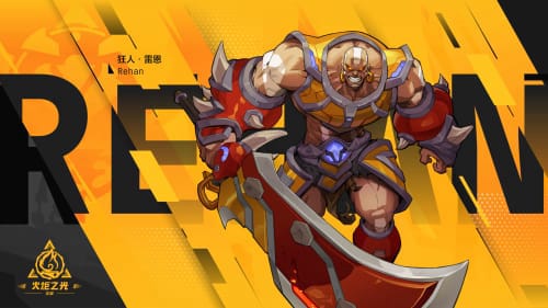火炬之光无限免费版游戏